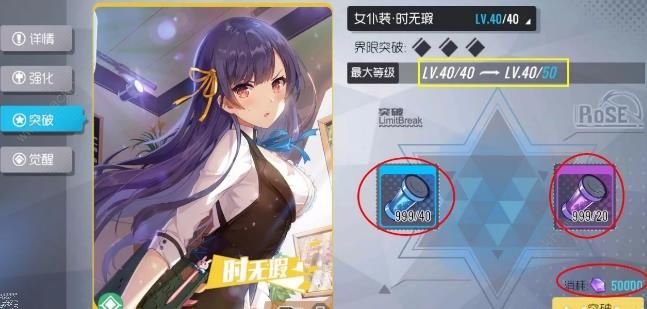双生视界角色怎么强化 角色强化方法介绍[多图]图片7