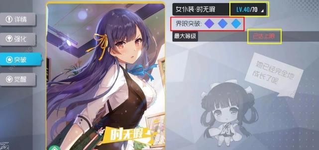 双生视界角色怎么强化 角色强化方法介绍[多图]图片9
