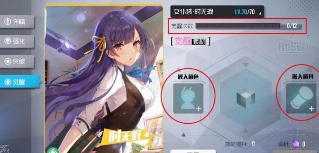 双生视界角色怎么强化 角色强化方法介绍[多图]图片10