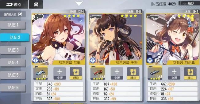 双生视界角色怎么强化 角色强化方法介绍[多图]图片16