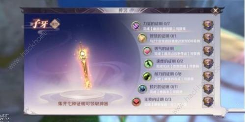 完美世界手游神器怎么获得 