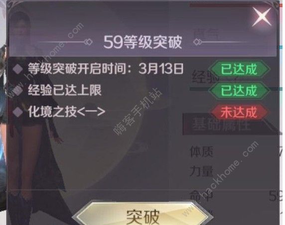 完美世界手游化境之技任务怎么做 