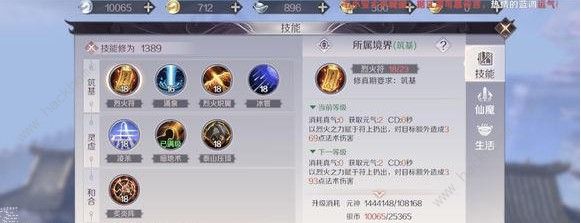 完美世界手游化境之技任务怎么做 化境之技任务攻略[多图]图片2