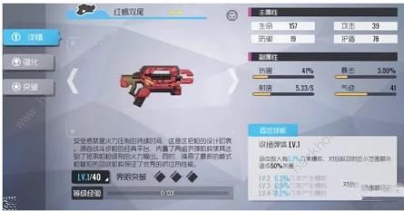 双生视界武器培养哪个好 最强武器使用推荐[多图]图片6