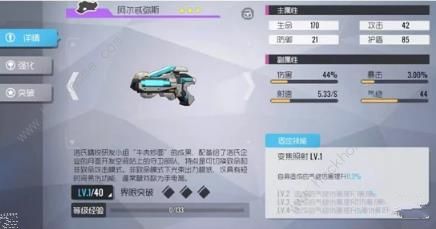 双生视界武器培养哪个好 最强武器使用推荐[多图]图片7