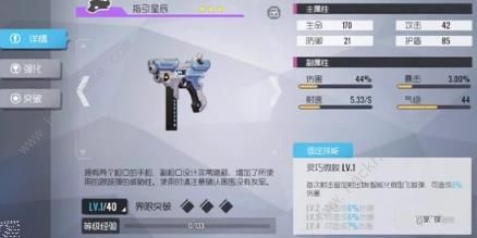 双生视界武器培养哪个好 最强武器使用推荐[多图]图片8