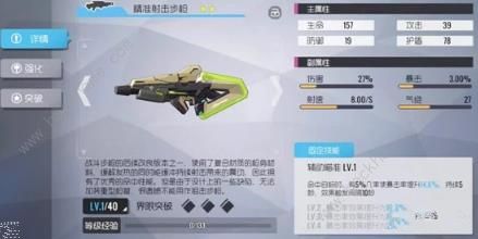 双生视界武器培养哪个好 最强武器使用推荐[多图]图片9