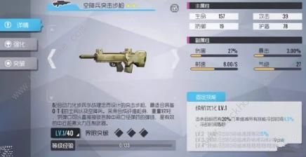 双生视界武器培养哪个好 最强武器使用推荐[多图]图片10