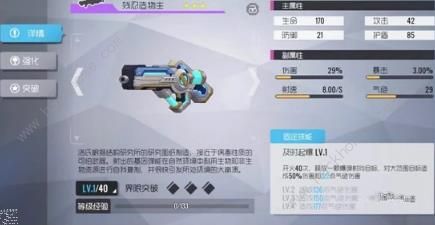 双生视界武器培养哪个好 最强武器使用推荐[多图]图片11