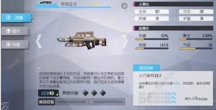 双生视界武器培养哪个好 最强武器使用推荐[多图]图片12