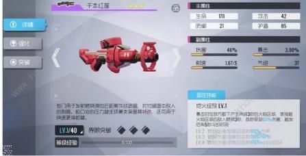 双生视界武器培养哪个好 最强武器使用推荐[多图]图片13