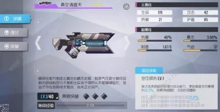 双生视界武器培养哪个好 最强武器使用推荐[多图]图片14