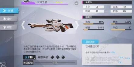 双生视界武器培养哪个好 最强武器使用推荐[多图]图片15