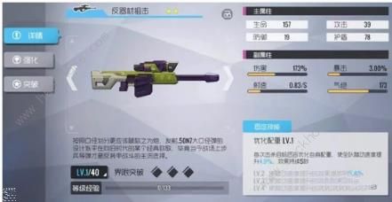 双生视界武器培养哪个好 最强武器使用推荐[多图]图片16