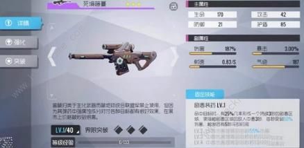 双生视界武器培养哪个好 最强武器使用推荐[多图]图片17