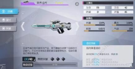 双生视界武器培养哪个好 最强武器使用推荐[多图]图片18