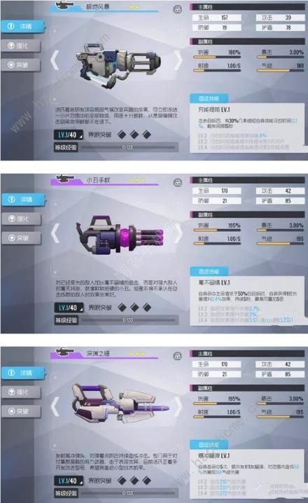 双生视界武器培养哪个好 最强武器使用推荐[多图]图片19