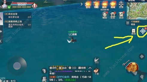 完美世界手游飞行剑怎么换