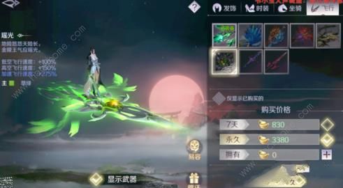 完美世界手游飞行剑怎么换 飞行坐骑更换方法[多图]图片6