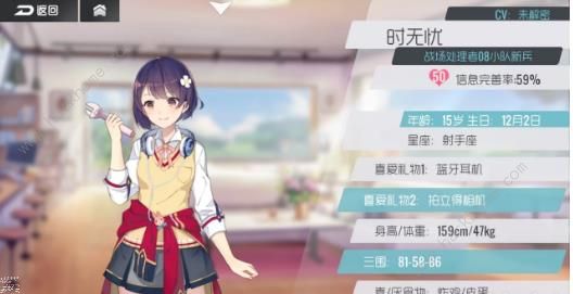 双生视界好感度怎么提升 好感度提升攻略[多图]图片18