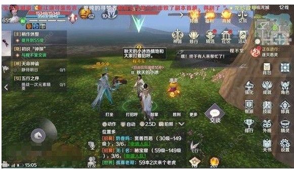 完美世界手游多管闲事隐藏任务怎么做 