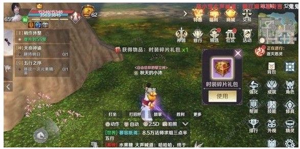 完美世界手游多管闲事隐藏任务怎么做 多管闲事隐藏任务攻略[视频][多图]图片2