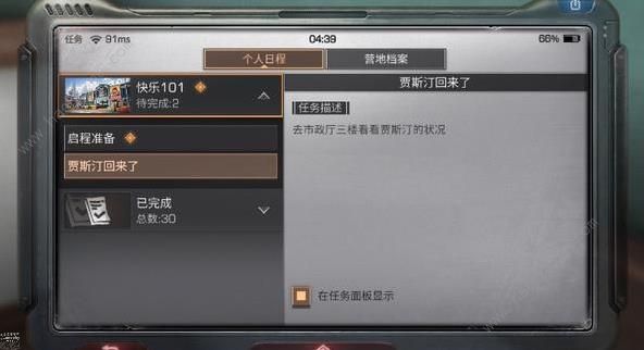 明日之后抗击币怎么获得 