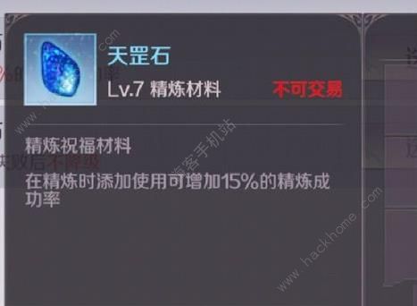 完美世界手游精炼不掉级方法