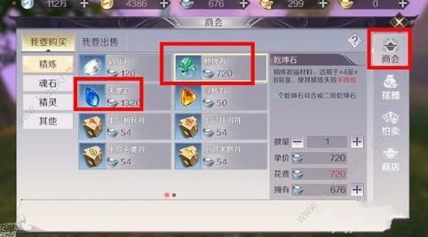 完美世界手游精炼不掉级方法 怎么精炼不掉级[多图]图片4