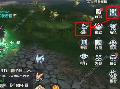 完美世界手游精炼不掉级方法 怎么精炼不掉级[多图]图片5