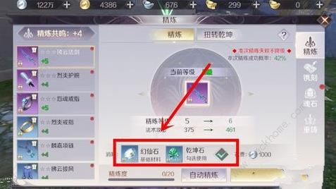 完美世界手游精炼不掉级方法 怎么精炼不掉级[多图]图片7