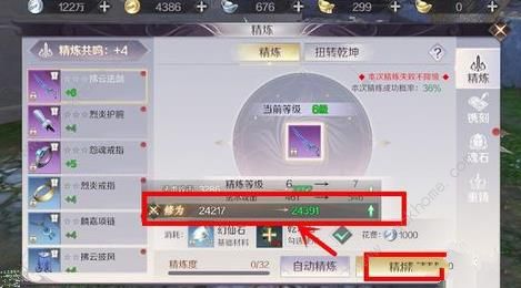 完美世界手游精炼不掉级方法 怎么精炼不掉级[多图]图片8