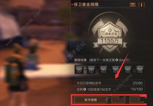 明日之后钢铁入侵物资怎么捐赠 捐赠物资方法[多图]图片4