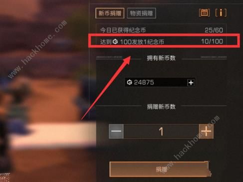 明日之后钢铁入侵物资怎么捐赠 捐赠物资方法[多图]图片5