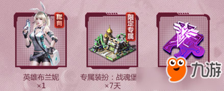 《红警OL》铿锵玫瑰战地之王活动