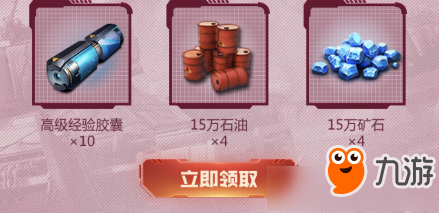 《红警OL》铿锵玫瑰战地之王活动