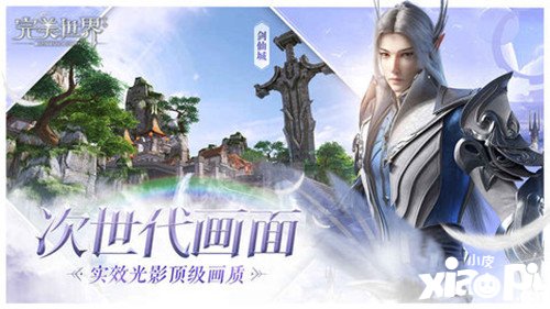 完美世界手游钓鱼攻略解析
