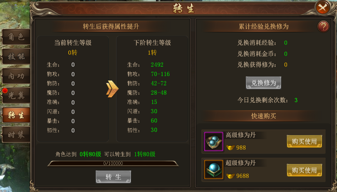 铸剑师转生系统介绍