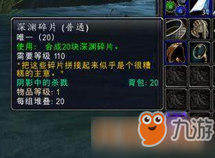 魔兽世界纳沙塔尔鲜血巨蛇坐骑怎么获得 8.15隐藏坐骑获得方法