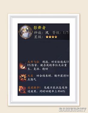 风系节奏榜一览