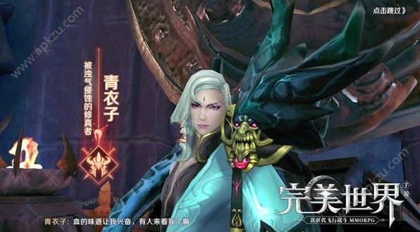 完美世界手游青衣子怎么打？青衣子打法详解