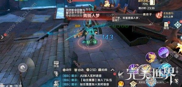 完美世界手游青衣子怎么打 青衣子打法详解[多图]图片3