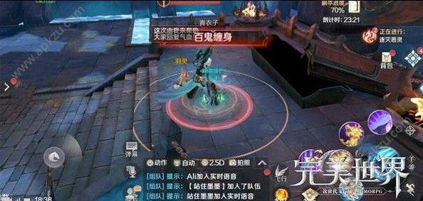 完美世界手游青衣子怎么打 青衣子打法详解[多图]图片4