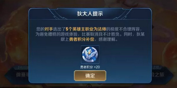王者荣耀重开机制取消了吗 王者荣耀重开规则