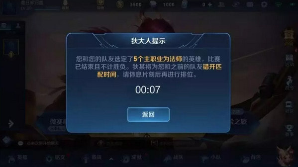 王者荣耀重开机制取消了吗 王者荣耀重开规则