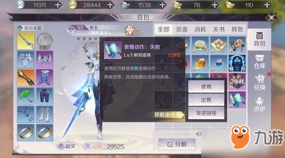 完美世界手游熊飞隐藏任务怎么玩？熊飞任务玩法攻略