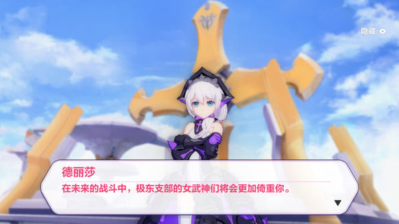 崩坏3武装人偶锻造箱礼包