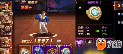 拳皇全明星拳魂觉醒角色哪个强