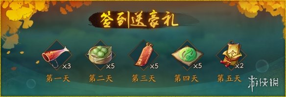 神都夜行录鱼生有你跃龙门复刻活动详情