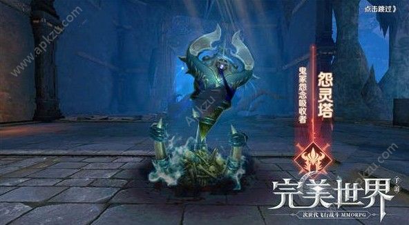 完美世界手游怨灵塔怎么打？打法详解
